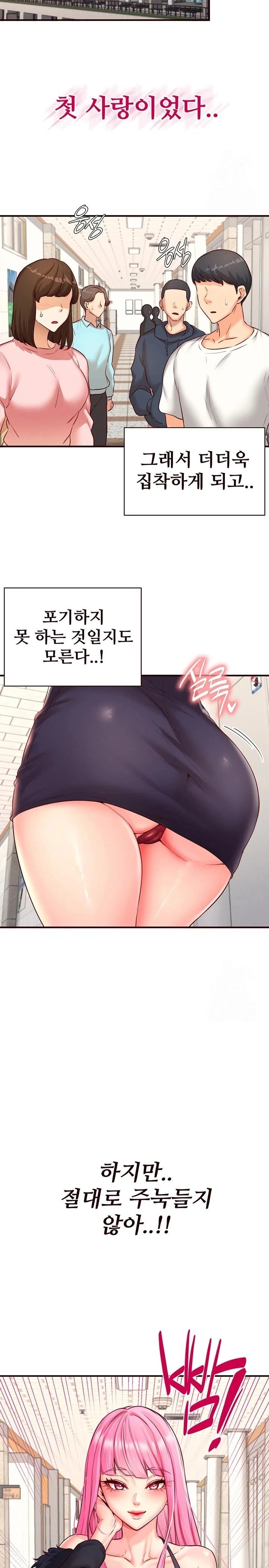 An Introduction to MILFs Raw - Chapter 32 [photo 4] - MangaPorn