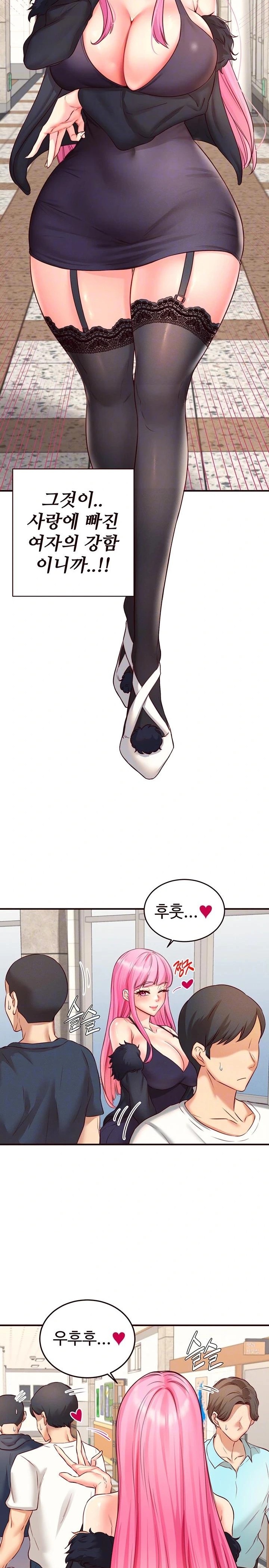 An Introduction to MILFs Raw - Chapter 32 [photo 5] - MangaPorn