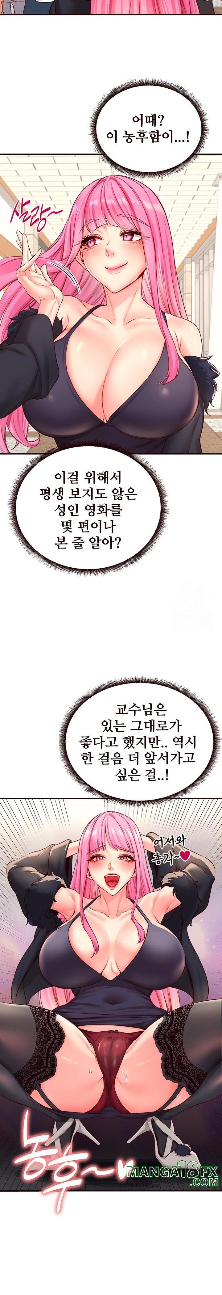 An Introduction to MILFs Raw - Chapter 32 [photo 6] - MangaPorn