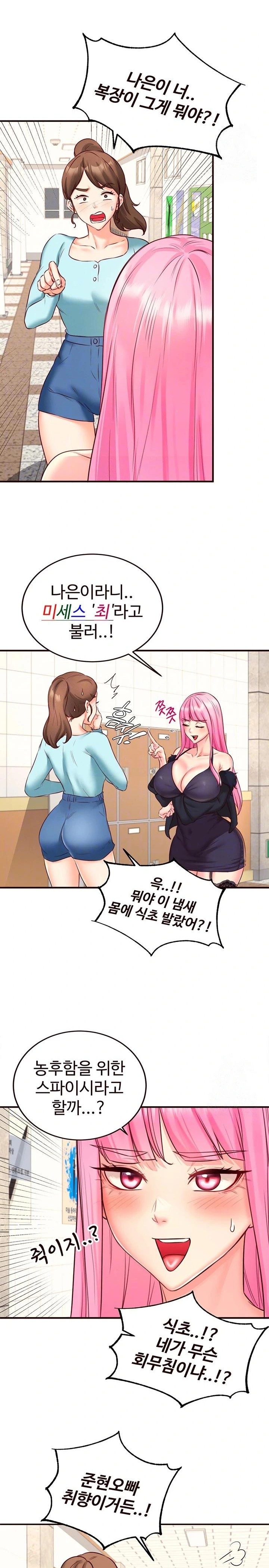 An Introduction to MILFs Raw - Chapter 32 [photo 7] - MangaPorn