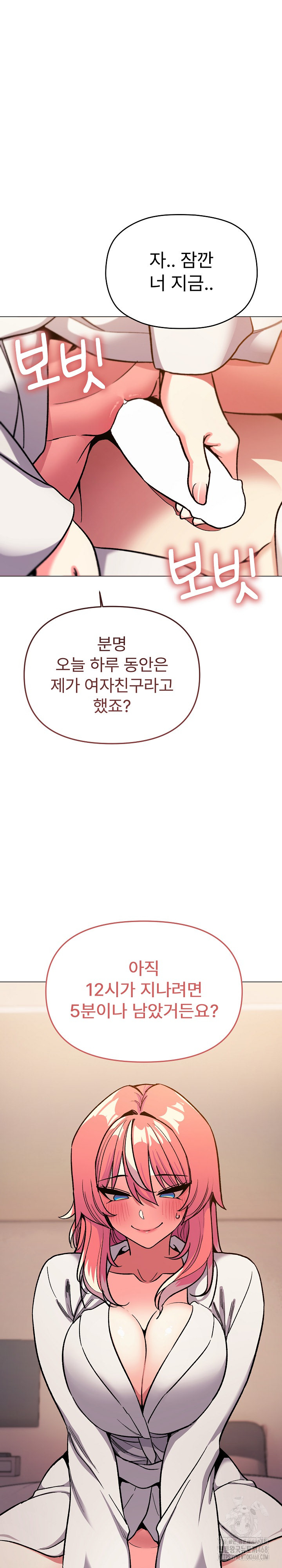 Stop Smoking Raw - Chapter 32 [photo 2] - MangaPorn