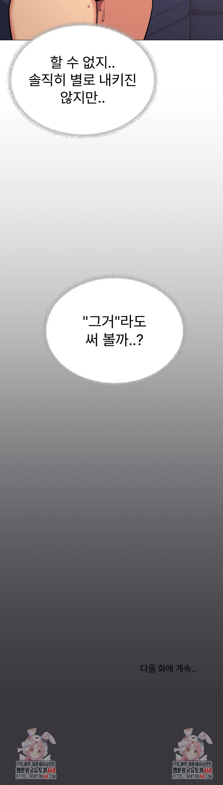 Stop Smoking Raw - Chapter 32 [photo 42] - MangaPorn