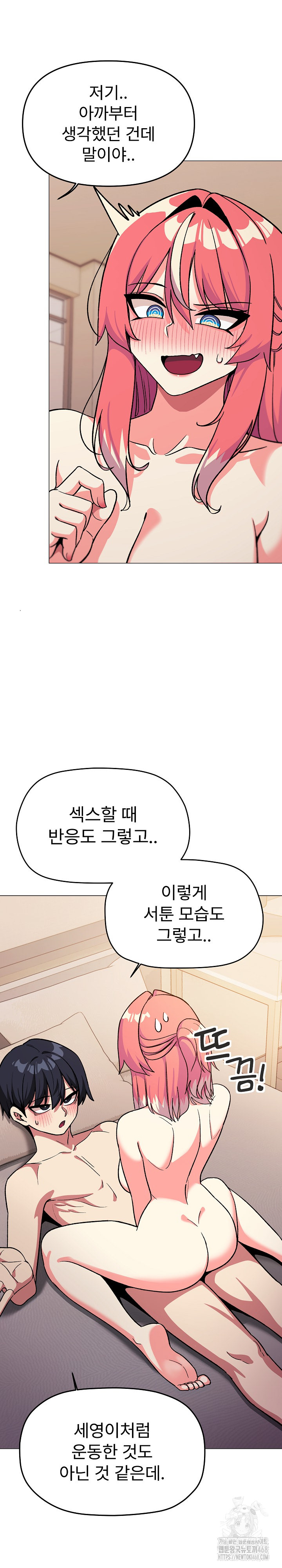 Stop Smoking Raw - Chapter 32 [photo 7] - MangaPorn