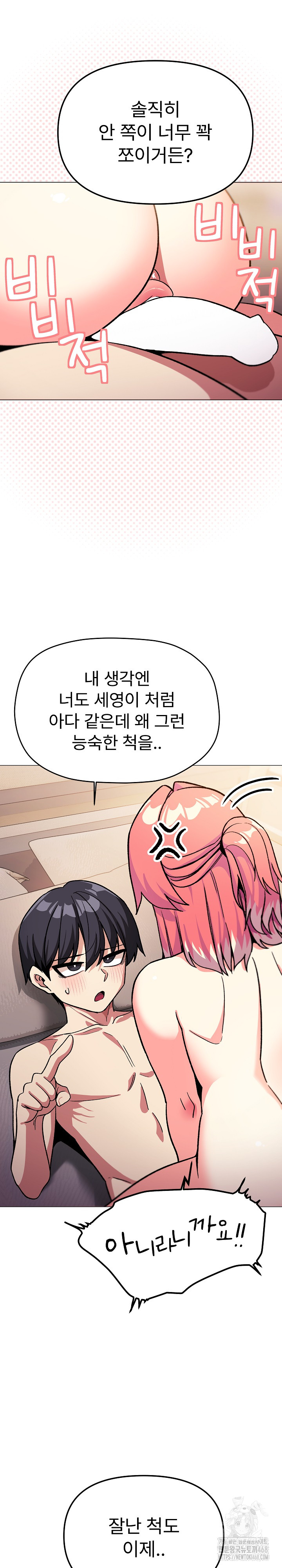 Stop Smoking Raw - Chapter 32 [photo 8] - MangaPorn