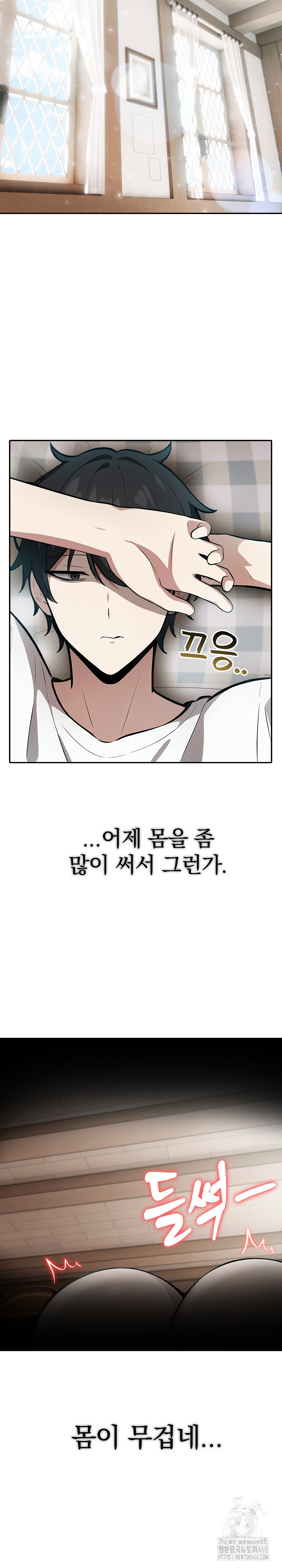 Isekai Dragondick Knight Commander Raw - Chapter 39 [photo 17] - MangaPorn