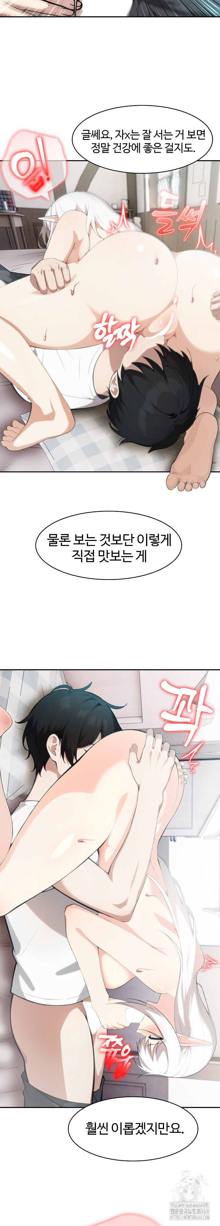 Isekai Dragondick Knight Commander Raw - Chapter 39 [photo 26] - MangaPorn