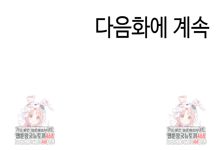 Isekai Dragondick Knight Commander Raw - Chapter 39 [photo 28] - MangaPorn