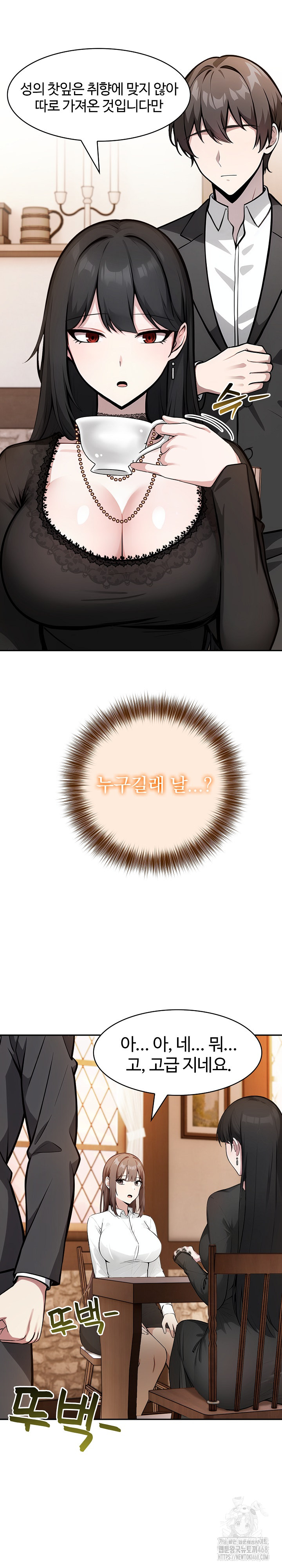 Isekai Dragondick Knight Commander Raw - Chapter 39 [photo 3] - MangaPorn