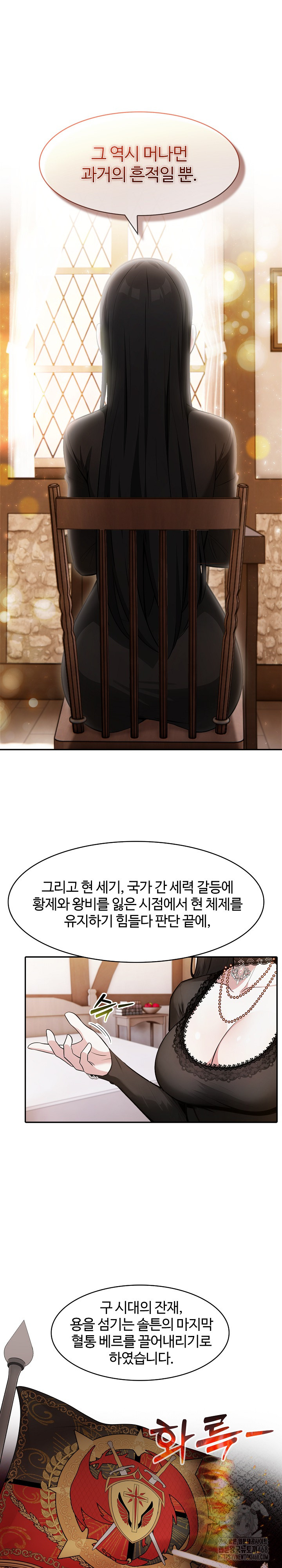 Isekai Dragondick Knight Commander Raw - Chapter 39 [photo 8] - MangaPorn