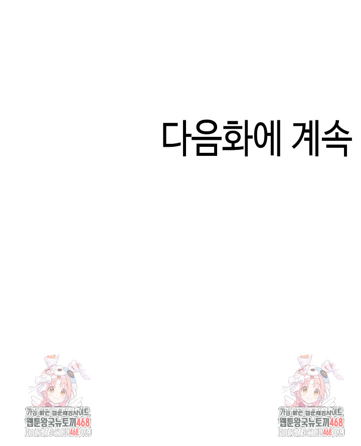 Isekai Dragondick Knight Commander Raw - Chapter 40 [photo 25] - MangaPorn