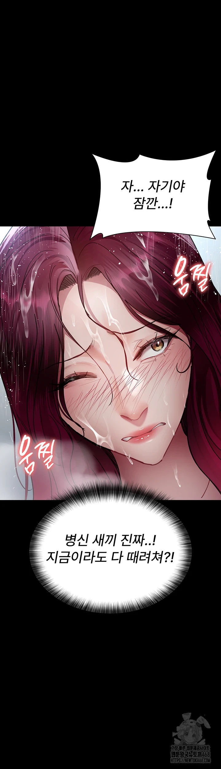 Night Hospital Raw - Chapter 92 [photo 20] - MangaPorn