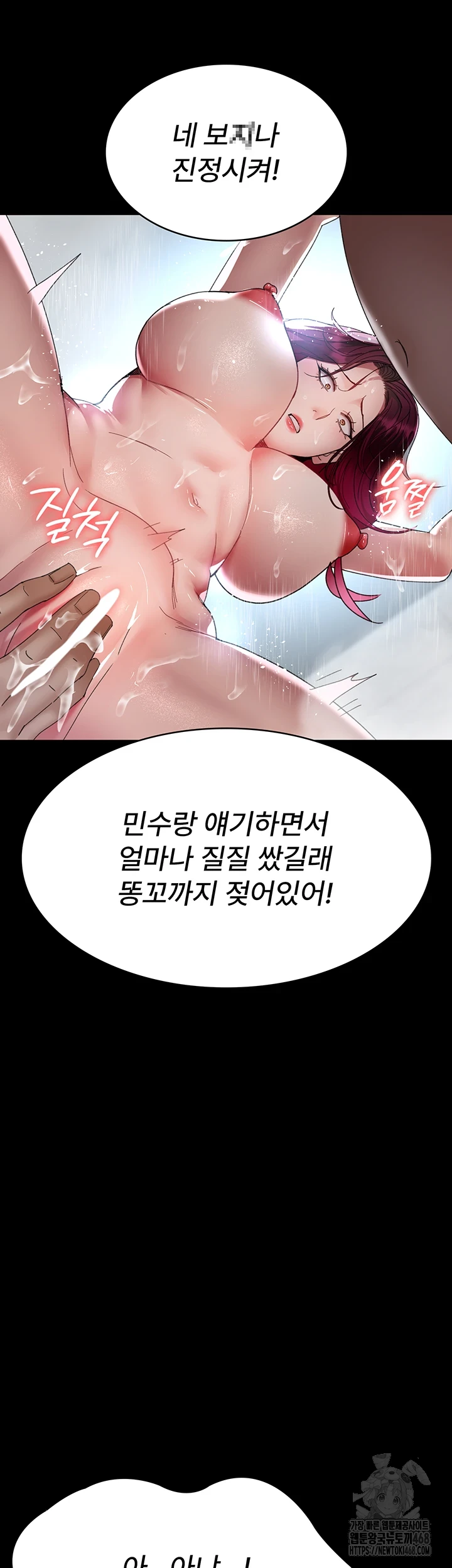 Night Hospital Raw - Chapter 92 [photo 22] - MangaPorn