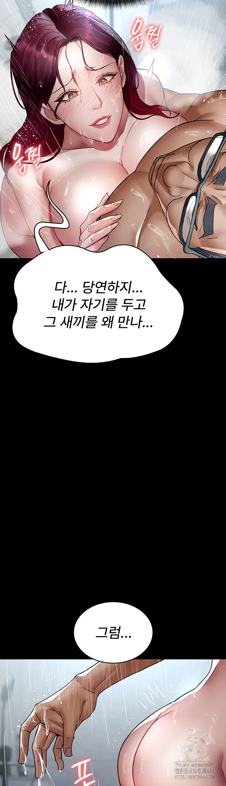 Night Hospital Raw - Chapter 92 [photo 25] - MangaPorn