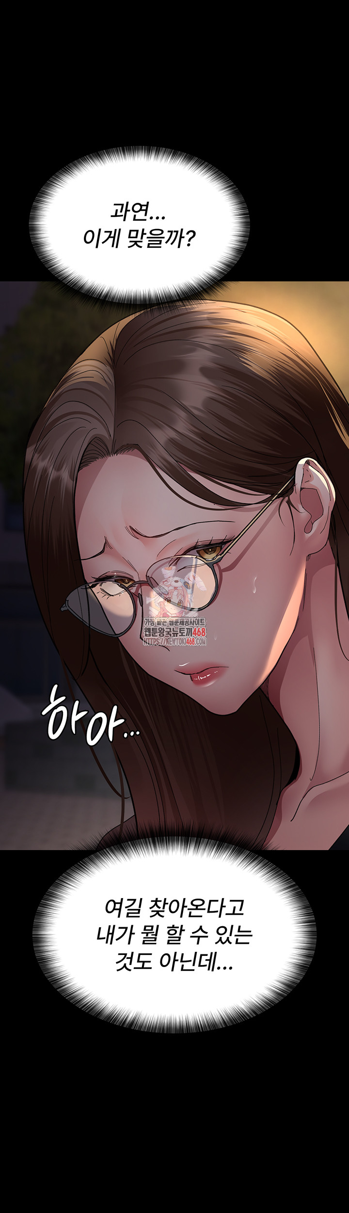 Night Hospital Raw - Chapter 93 [photo 1] - MangaPorn