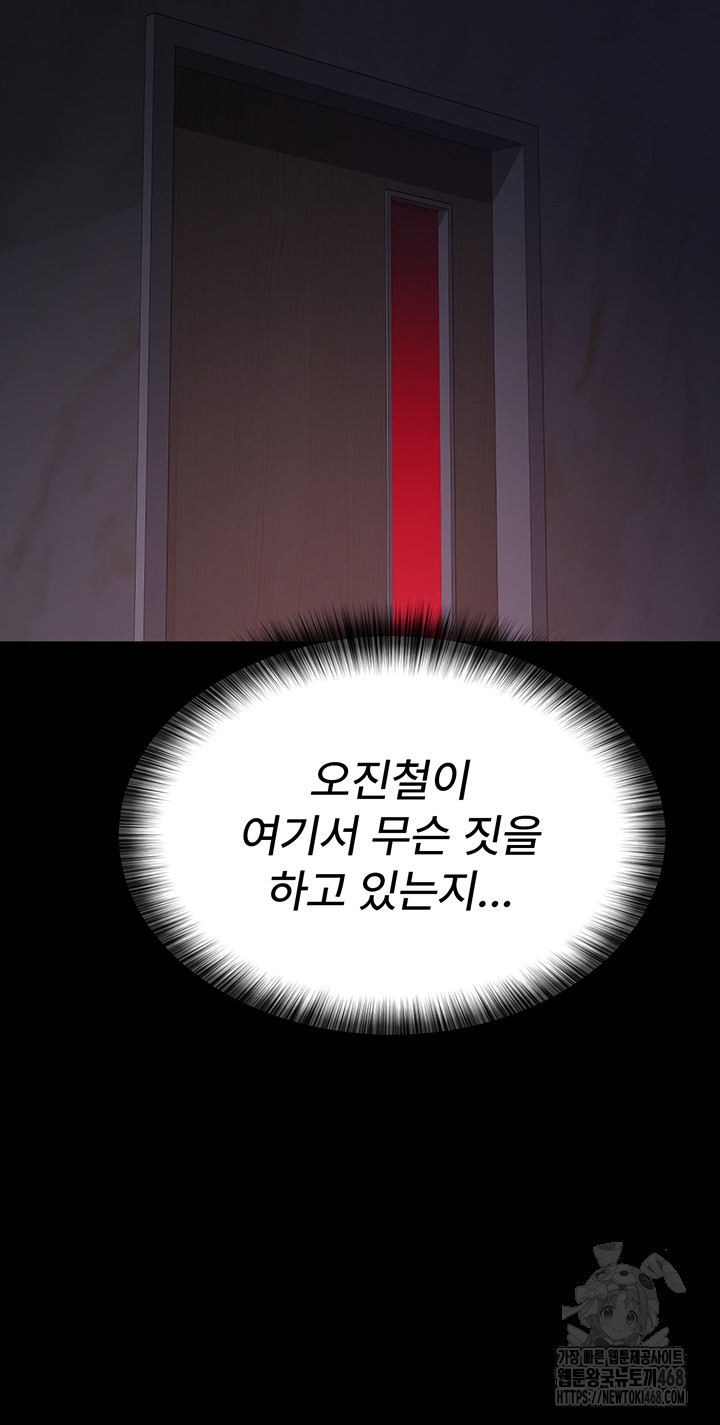 Night Hospital Raw - Chapter 93 [photo 10] - MangaPorn