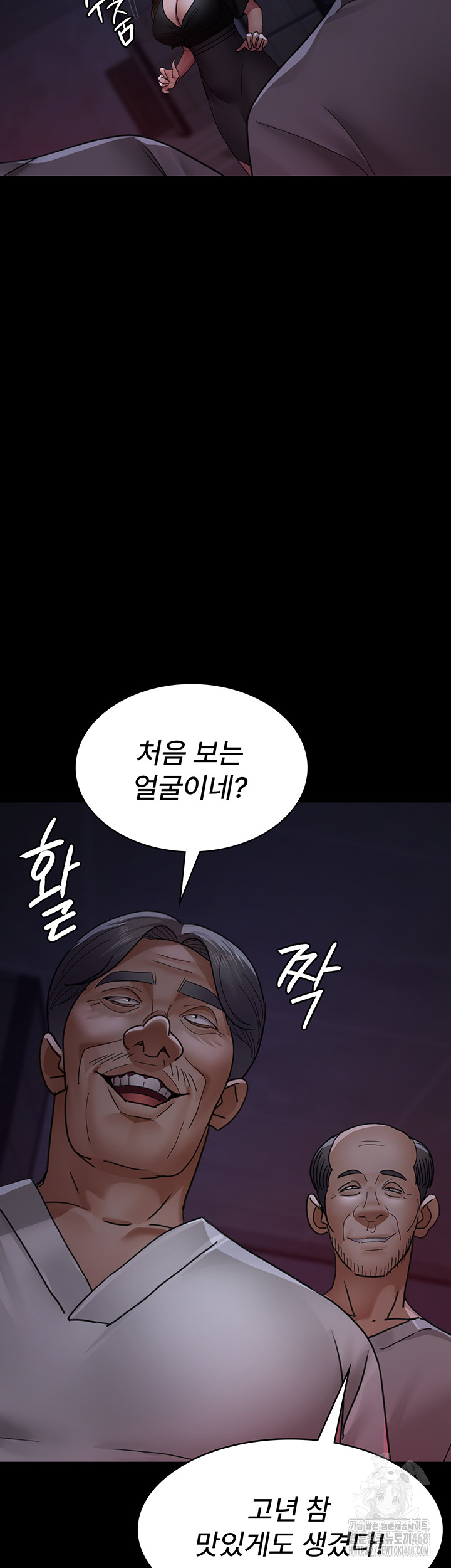 Night Hospital Raw - Chapter 93 [photo 44] - MangaPorn