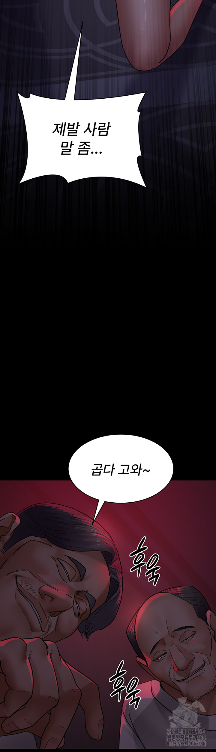 Night Hospital Raw - Chapter 93 [photo 54] - MangaPorn