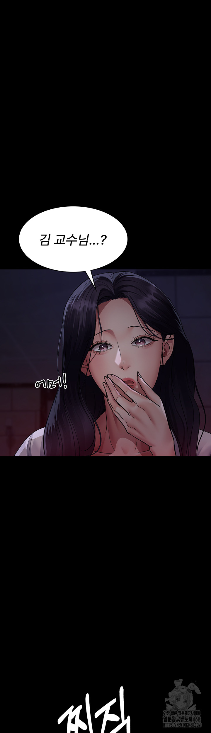 Night Hospital Raw - Chapter 93 [photo 60] - MangaPorn