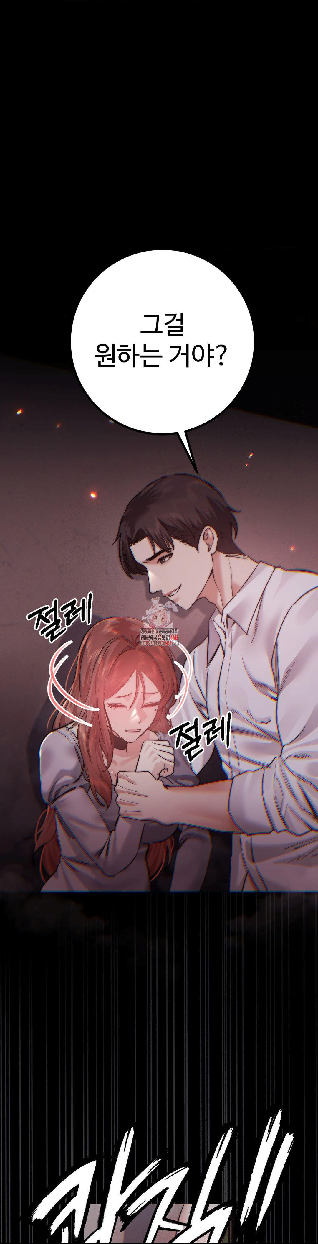 Pervert’s Taste Raw - Chapter 13 [photo 1] - MangaPorn