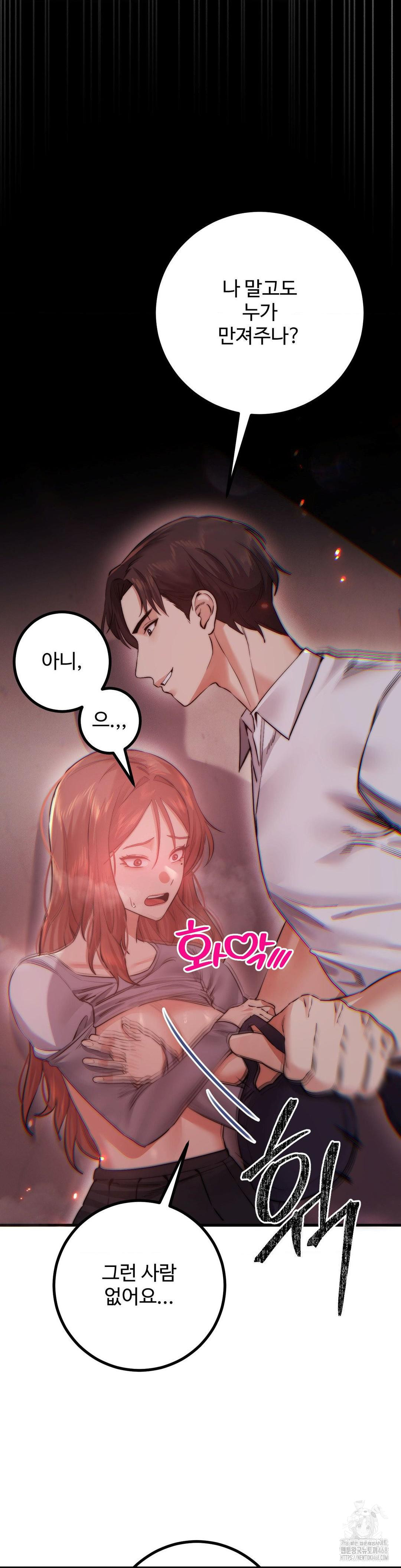 Pervert’s Taste Raw - Chapter 13 [photo 13] - MangaPorn