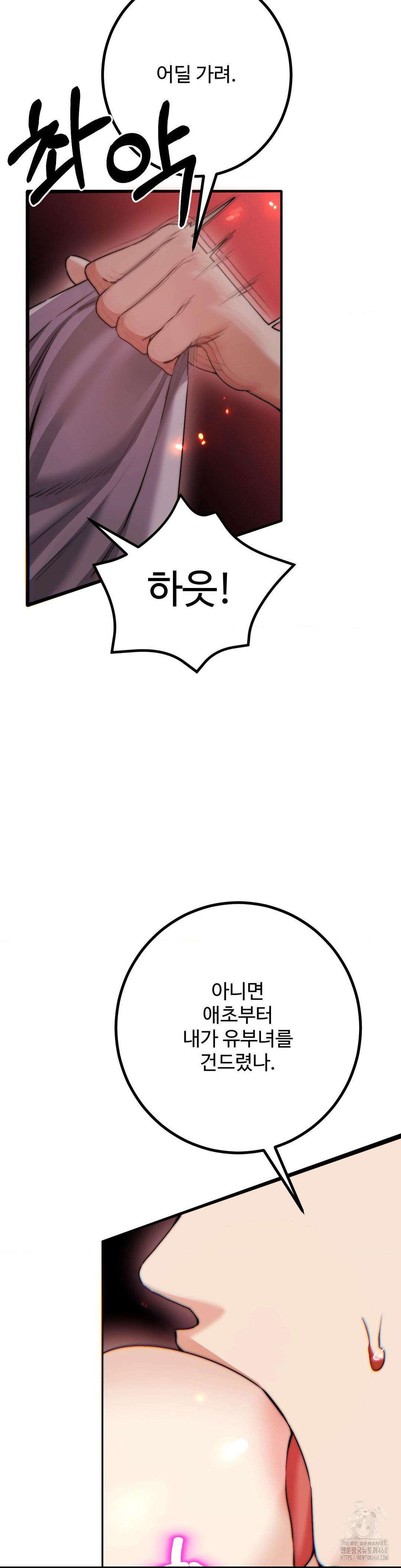 Pervert’s Taste Raw - Chapter 13 [photo 14] - MangaPorn