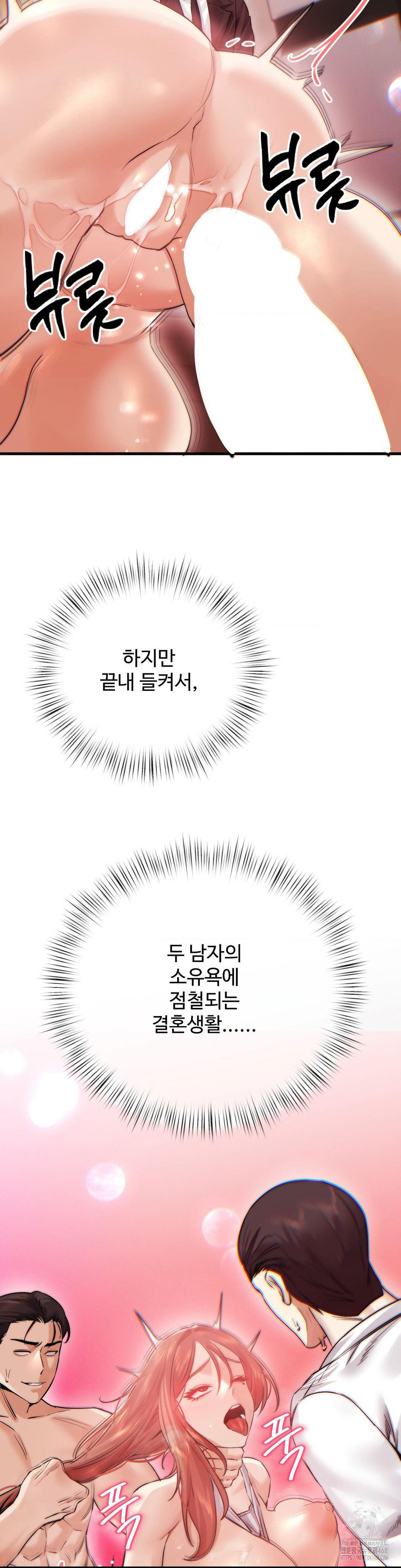 Pervert’s Taste Raw - Chapter 13 [photo 21] - MangaPorn