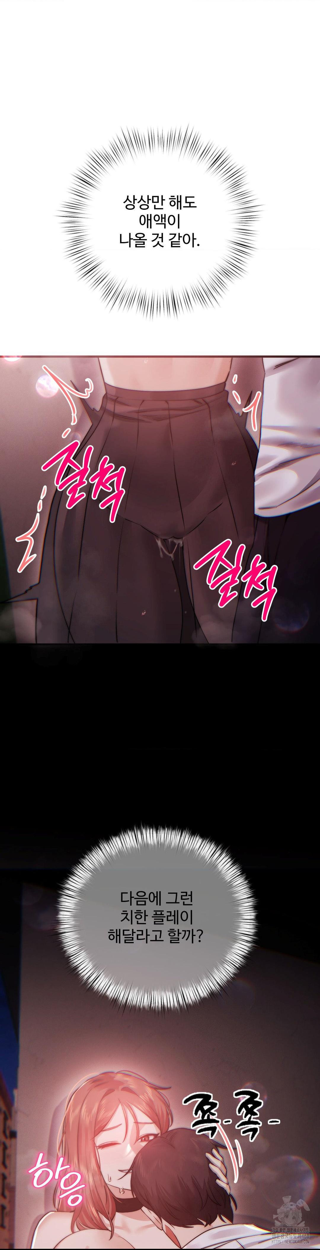 Pervert’s Taste Raw - Chapter 13 [photo 23] - MangaPorn