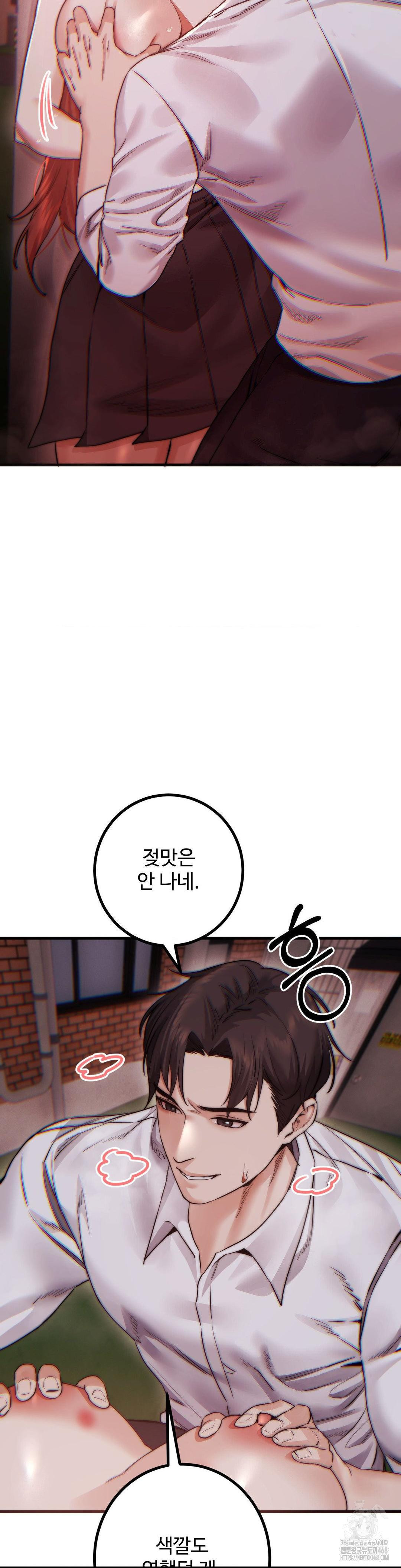 Pervert’s Taste Raw - Chapter 13 [photo 24] - MangaPorn