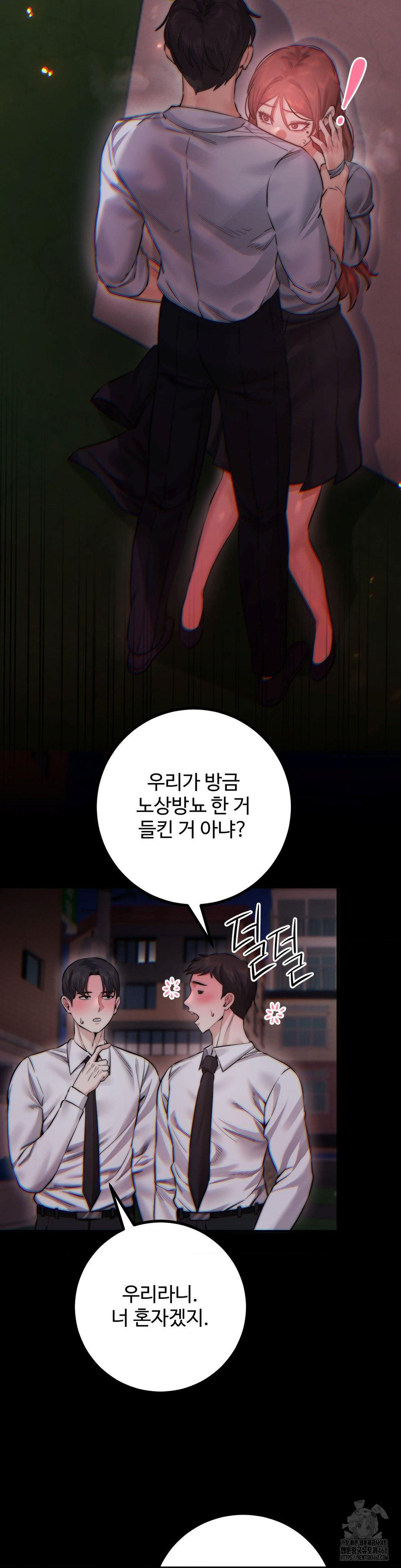 Pervert’s Taste Raw - Chapter 13 [photo 3] - MangaPorn