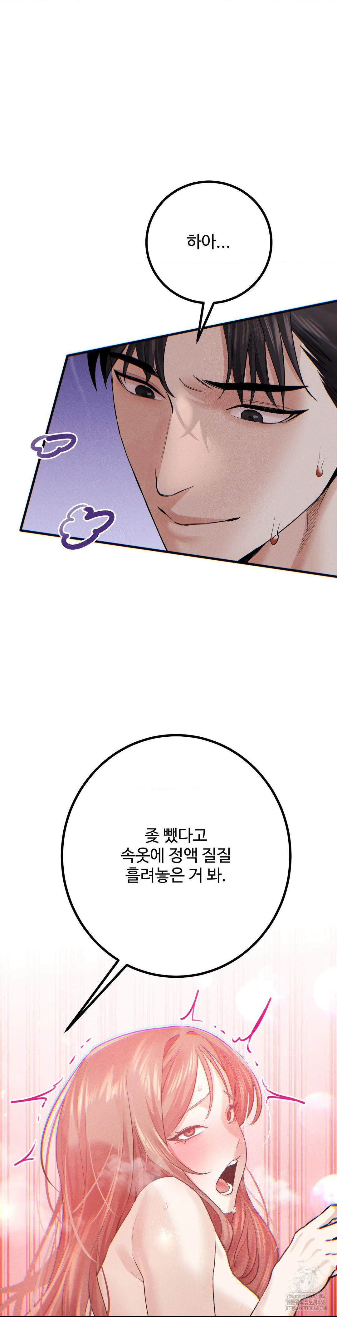 Pervert’s Taste Raw - Chapter 13 [photo 37] - MangaPorn