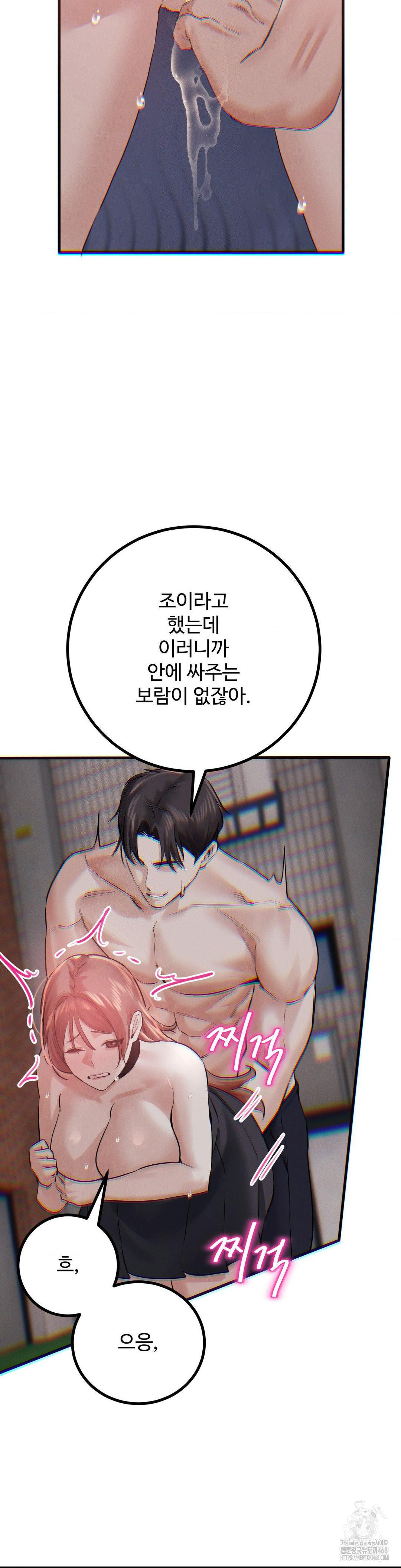 Pervert’s Taste Raw - Chapter 13 [photo 39] - MangaPorn