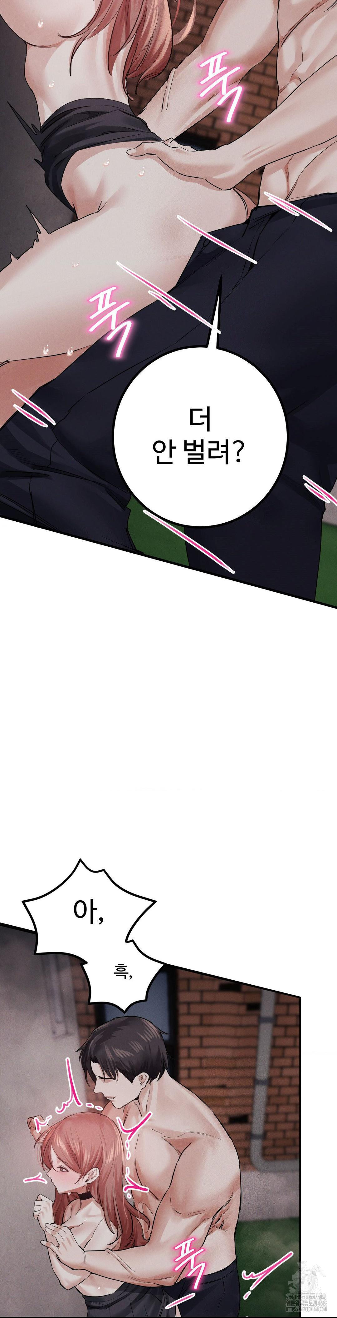 Pervert’s Taste Raw - Chapter 13 [photo 42] - MangaPorn