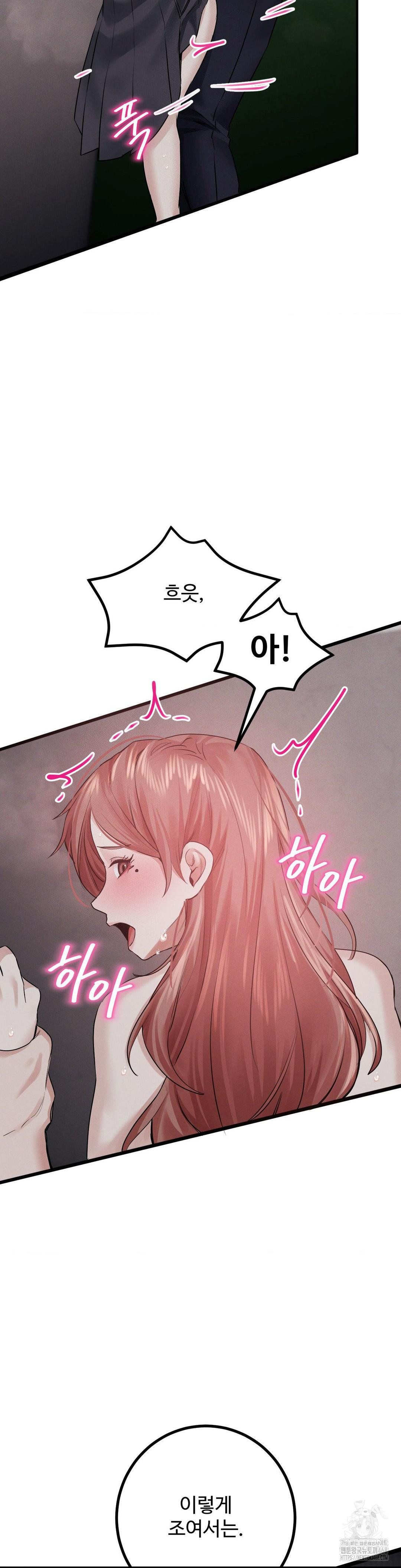 Pervert’s Taste Raw - Chapter 13 [photo 43] - MangaPorn