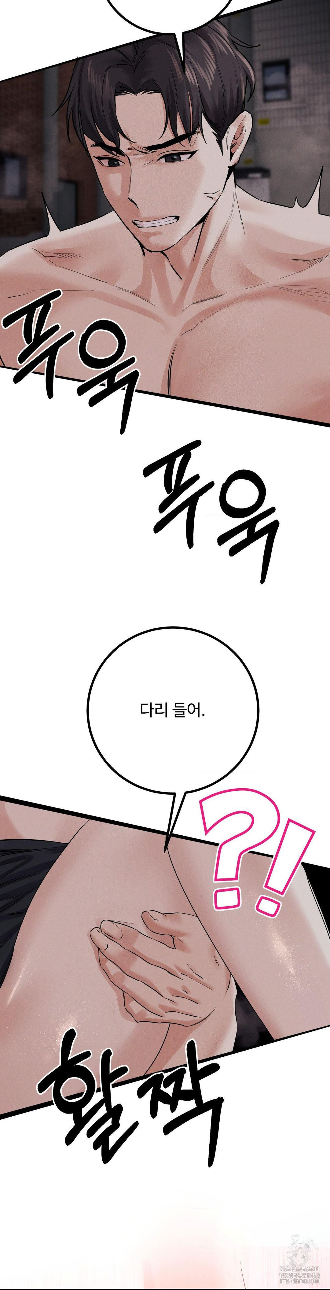 Pervert’s Taste Raw - Chapter 13 [photo 44] - MangaPorn