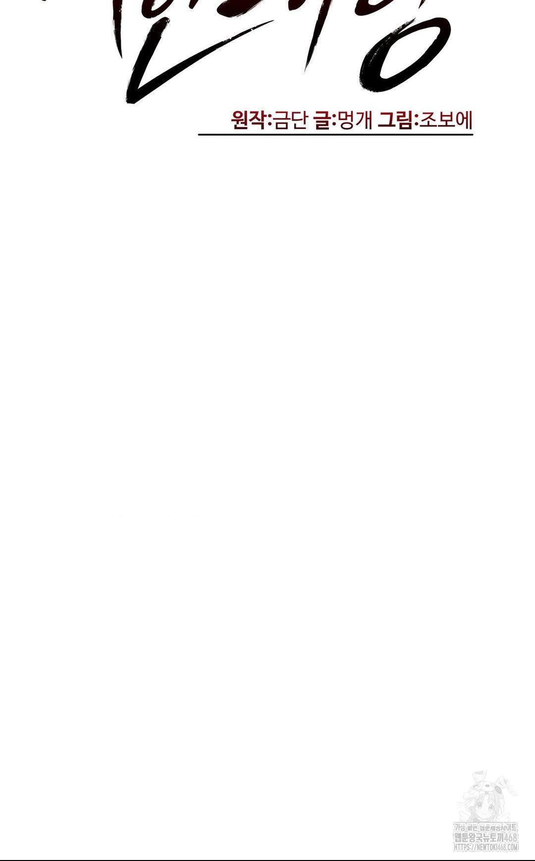 Pervert’s Taste Raw - Chapter 13 [photo 6] - MangaPorn