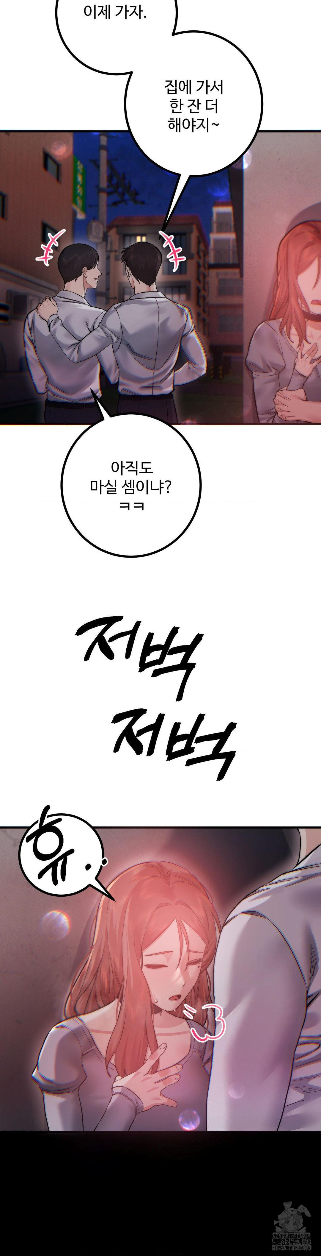 Pervert’s Taste Raw - Chapter 13 [photo 8] - MangaPorn