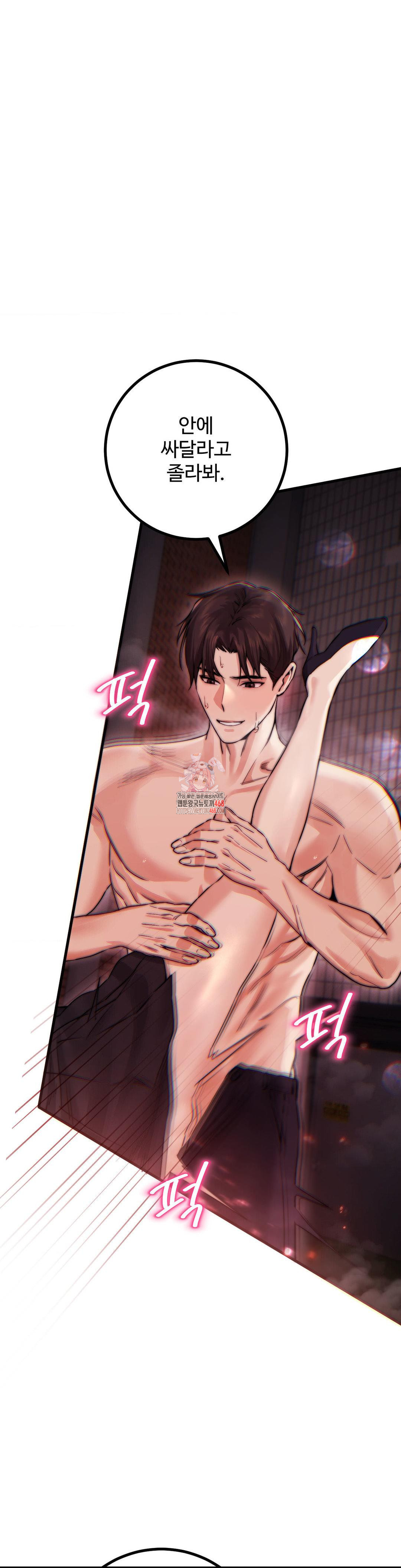 Pervert’s Taste Raw - Chapter 14 [photo 1] - MangaPorn