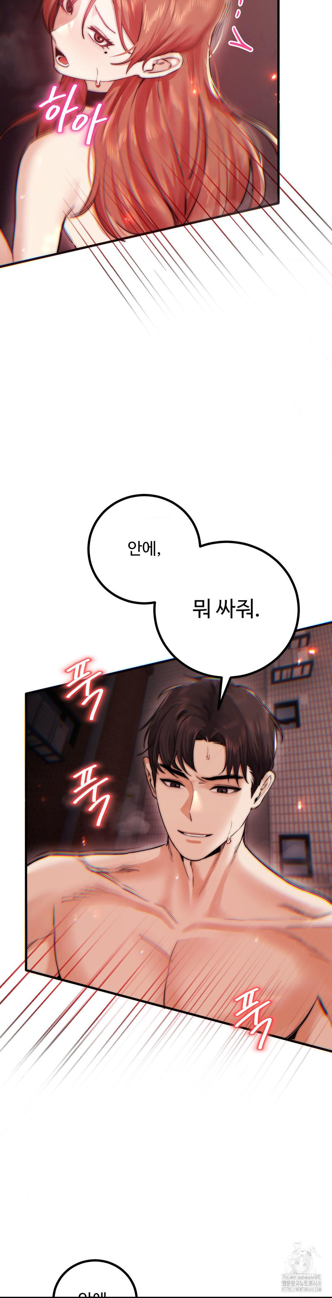 Pervert’s Taste Raw - Chapter 14 [photo 10] - MangaPorn