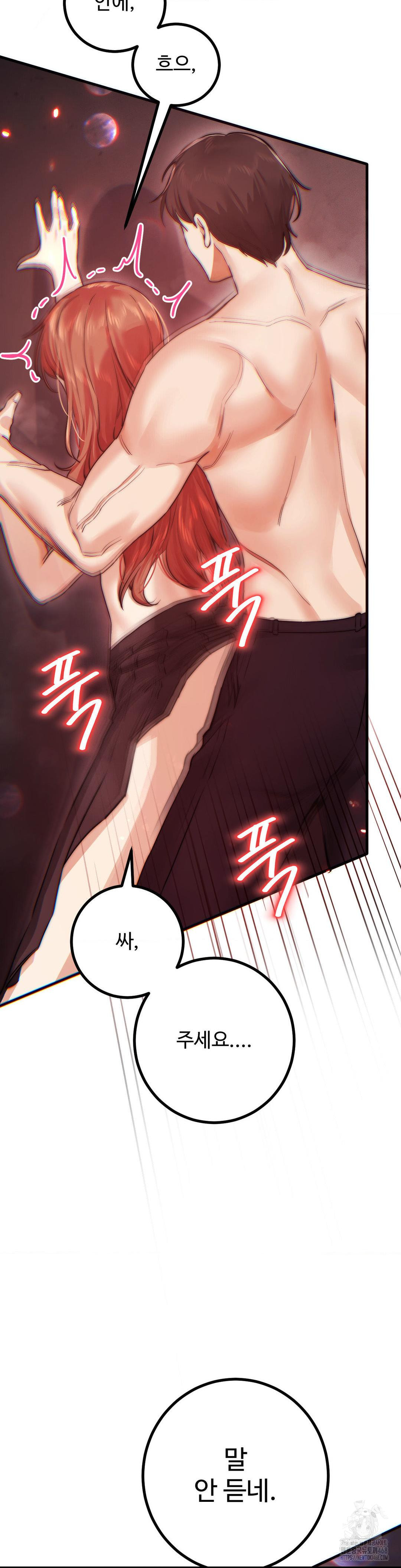 Pervert’s Taste Raw - Chapter 14 [photo 11] - MangaPorn