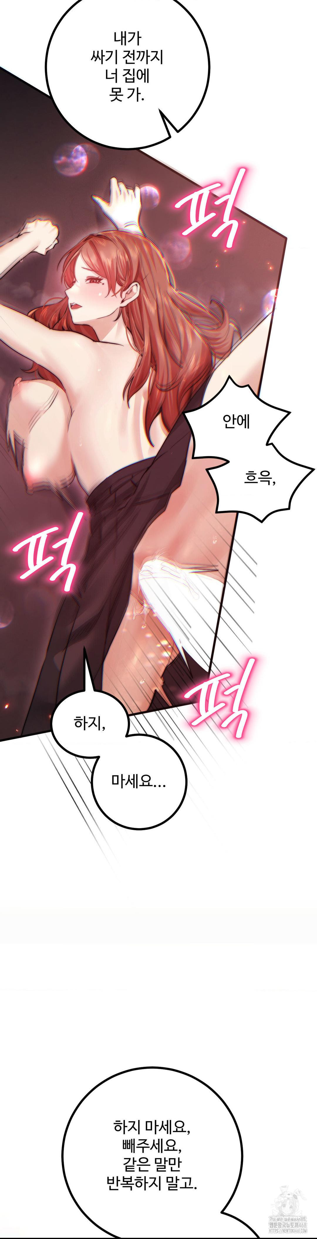 Pervert’s Taste Raw - Chapter 14 [photo 2] - MangaPorn