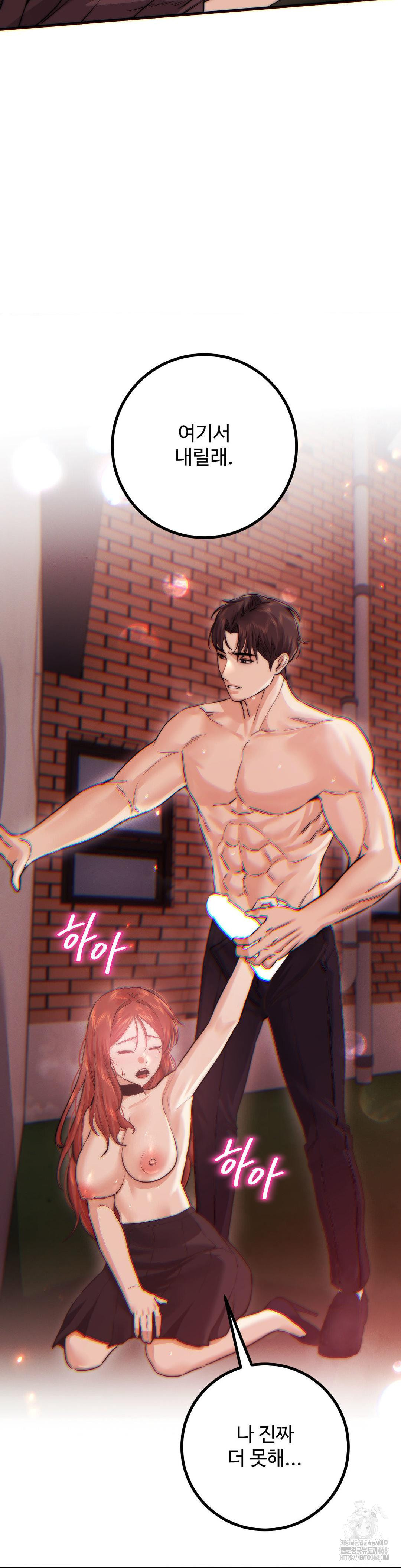 Pervert’s Taste Raw - Chapter 14 [photo 25] - MangaPorn