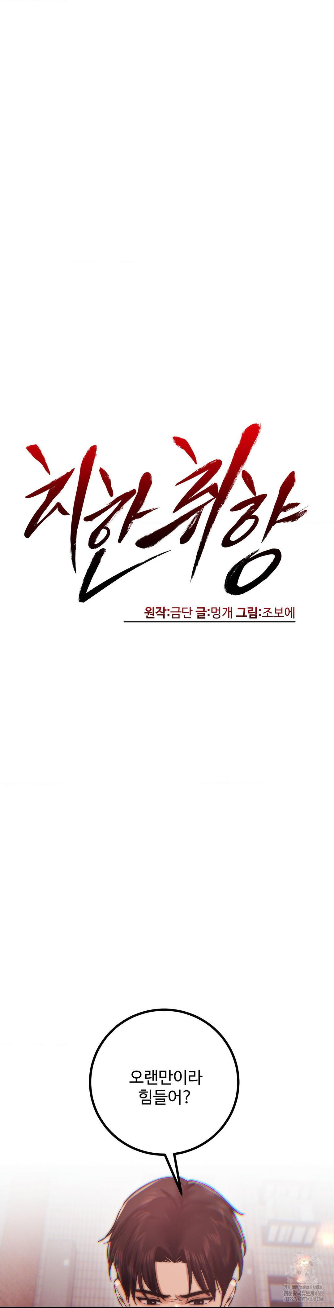 Pervert’s Taste Raw - Chapter 14 [photo 26] - MangaPorn