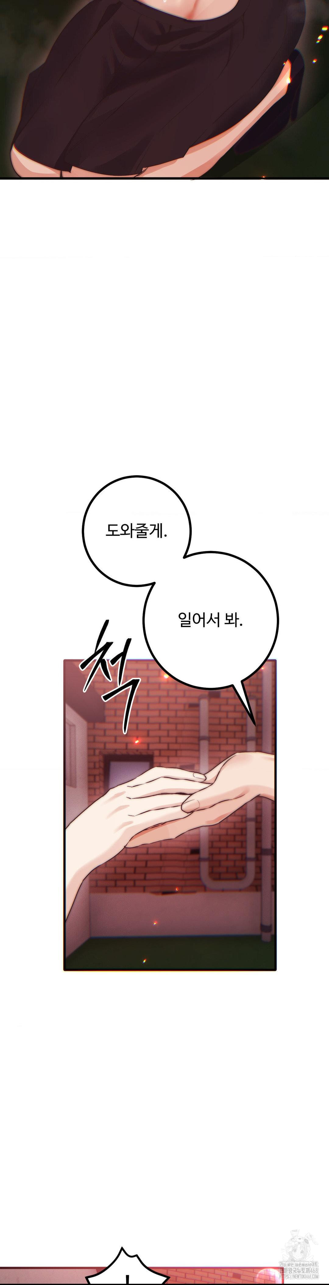 Pervert’s Taste Raw - Chapter 14 [photo 28] - MangaPorn