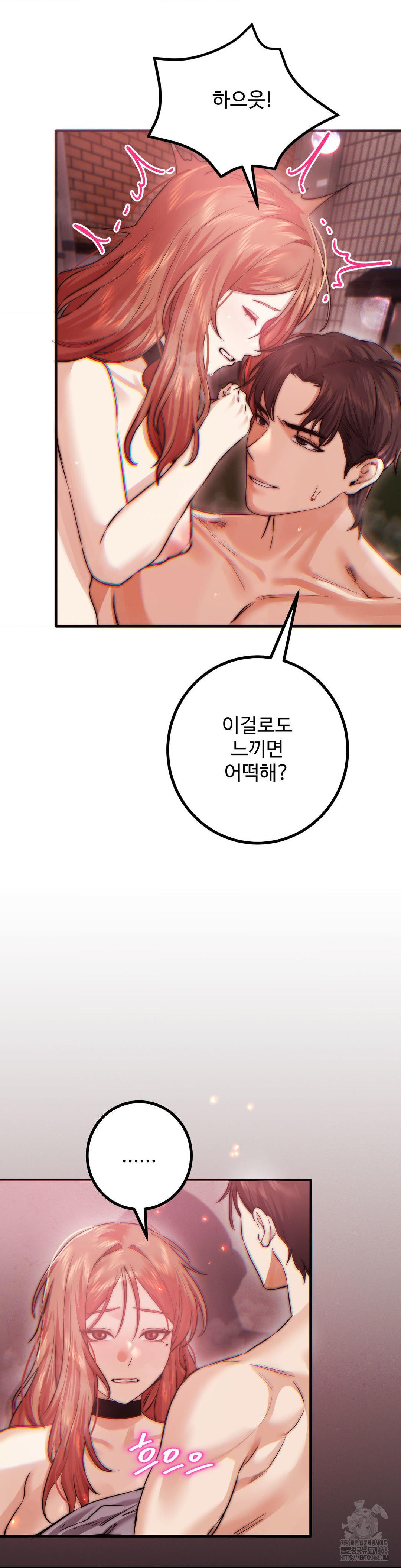 Pervert’s Taste Raw - Chapter 14 [photo 30] - MangaPorn