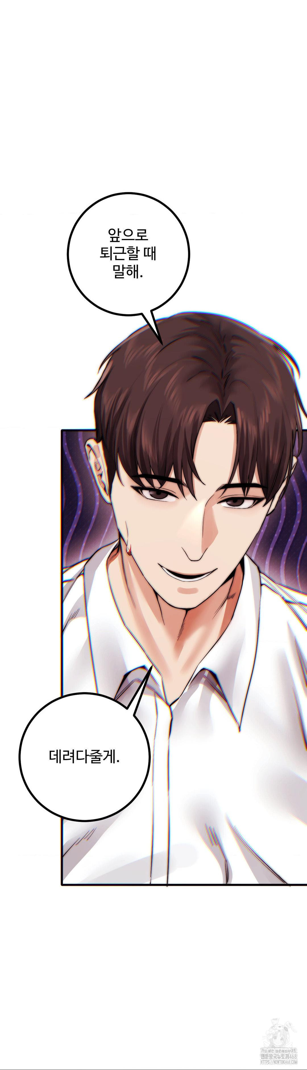 Pervert’s Taste Raw - Chapter 14 [photo 35] - MangaPorn