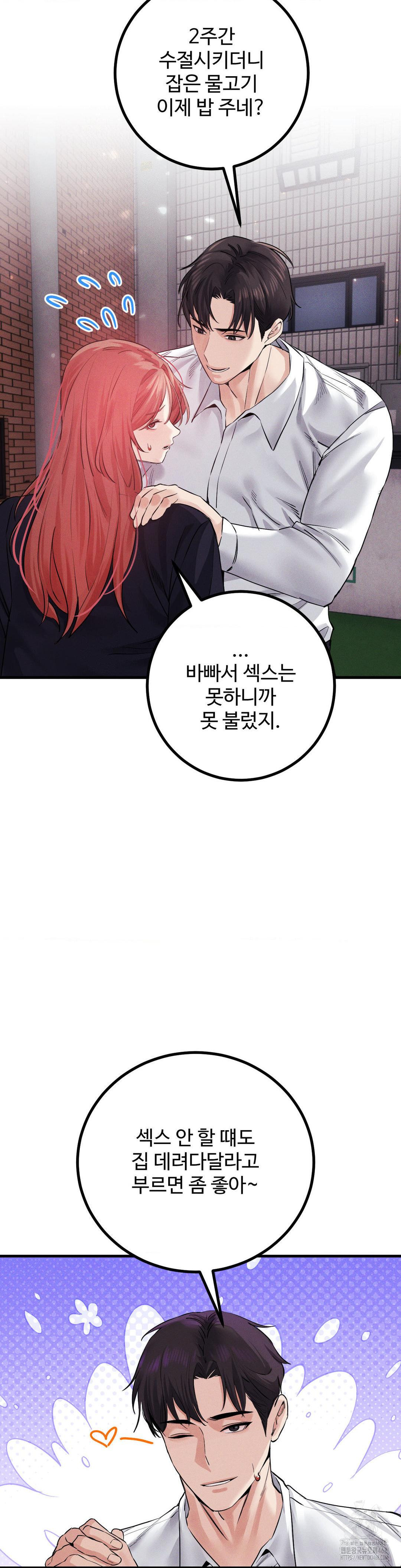 Pervert’s Taste Raw - Chapter 14 [photo 38] - MangaPorn