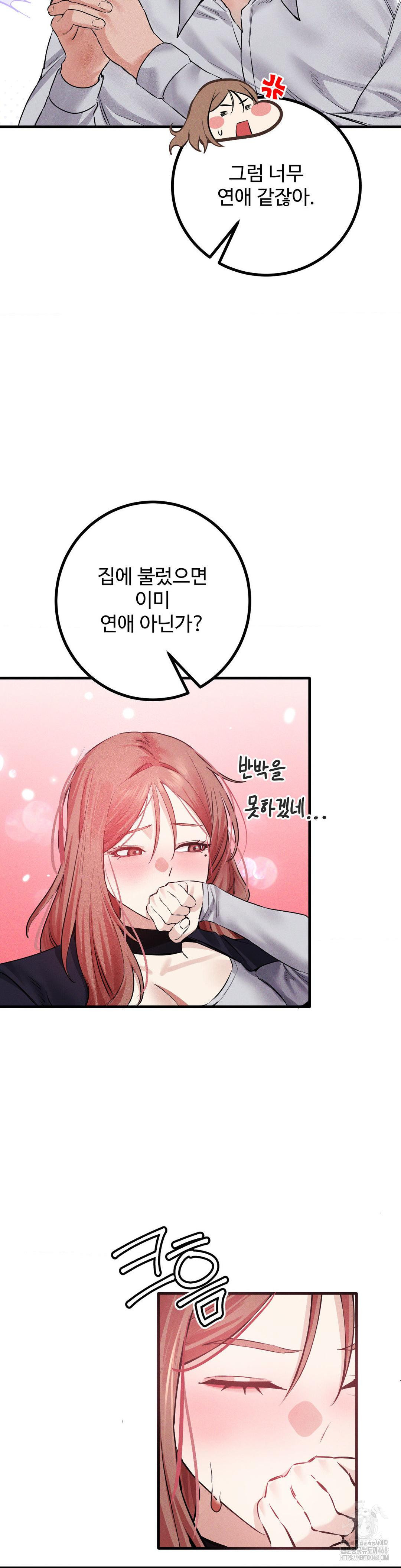 Pervert’s Taste Raw - Chapter 14 [photo 39] - MangaPorn