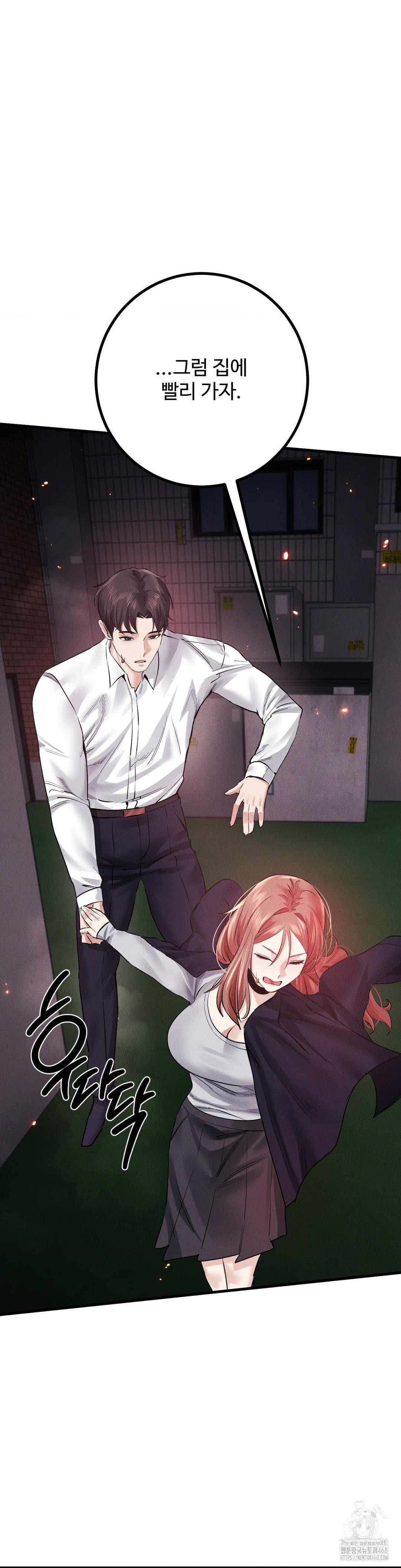 Pervert’s Taste Raw - Chapter 14 [photo 41] - MangaPorn