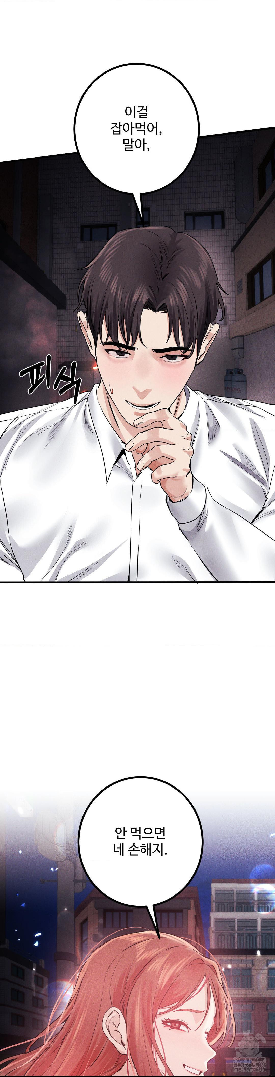 Pervert’s Taste Raw - Chapter 14 [photo 42] - MangaPorn