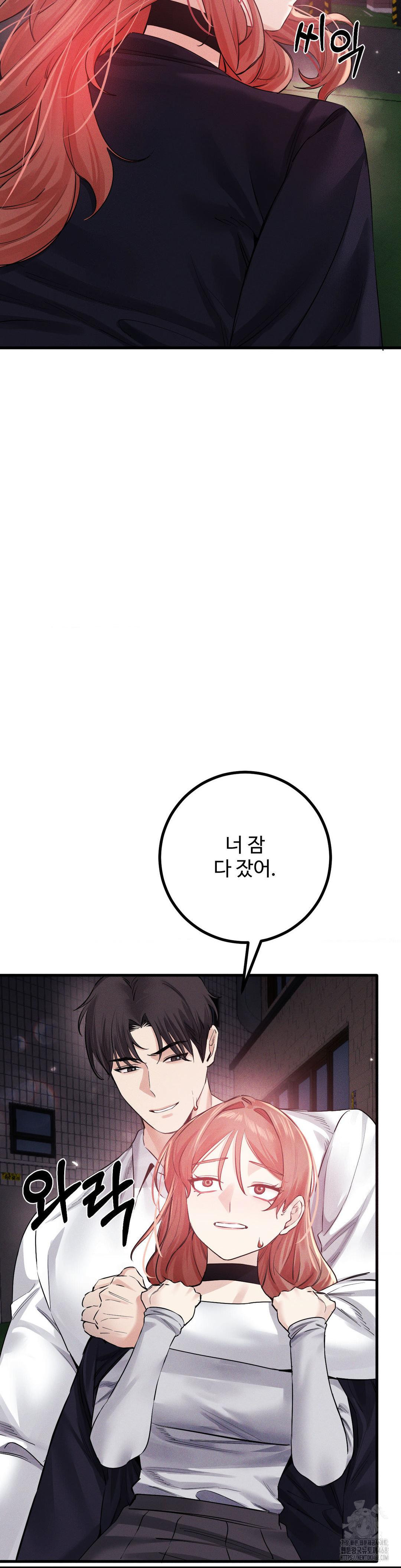 Pervert’s Taste Raw - Chapter 14 [photo 43] - MangaPorn